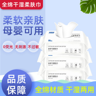 Baby soft towel MXN disposable wet and dry dual-use 80 baby paper towel factory wholesale