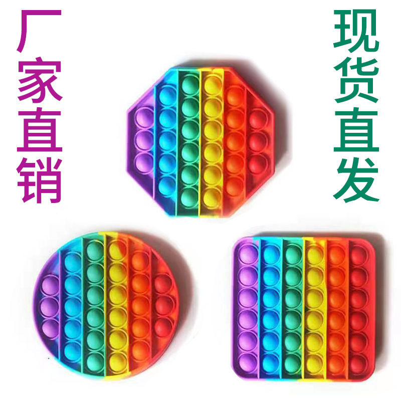 灭鼠先锋彩色益智游戏 亲子互动桌游玩具 push pop it fidget toy