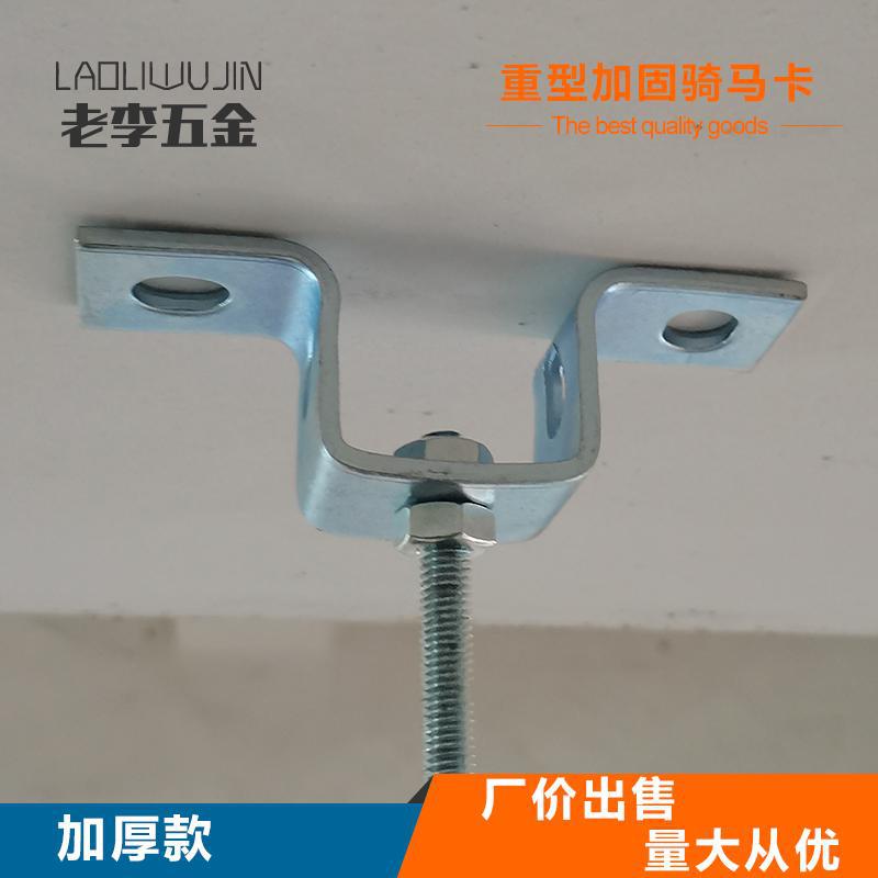 加强款抗震管道支架风管固定连接件骑马卡吊杆螺杆双膨胀加固吊码