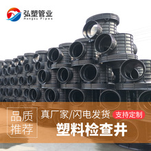 厂家直供 成品塑料检查井 阴井450直通塑料检查井 沉泥流槽检查井