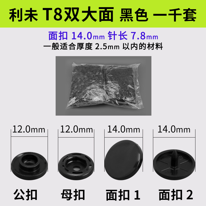 Botones a presión de plástico T3/T5/T8 para carpeta y ropa, al por mayor