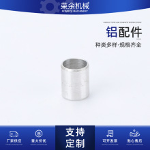 数控车床加工铝制品，铝紧固件加工