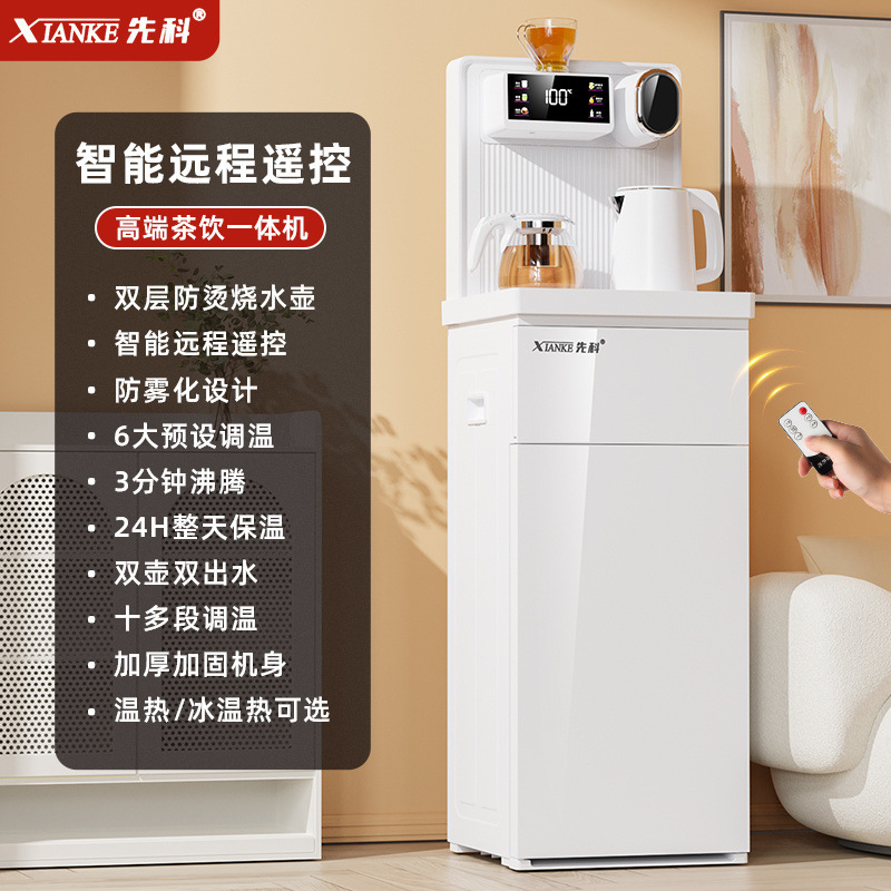 2025新型浄水器茶吧機家庭用下置バケツ知能音声冷熱全自動一体型卸売り|undefined