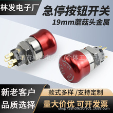 16 19mmټͣo_P ISTOPĢ^Դo ֹͣ_P