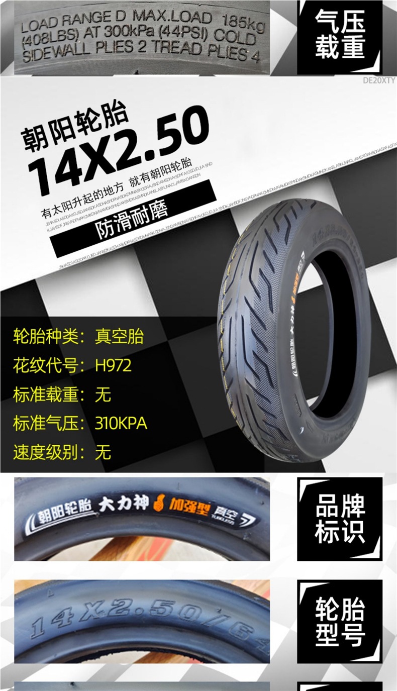 Chaoyang Electric Vehicle Tire 300-10 Vacuum Tire 3.00-10 Outer Tire 14X3.2 Battery Vehicle Steel Wire Explosion-Proof Tire