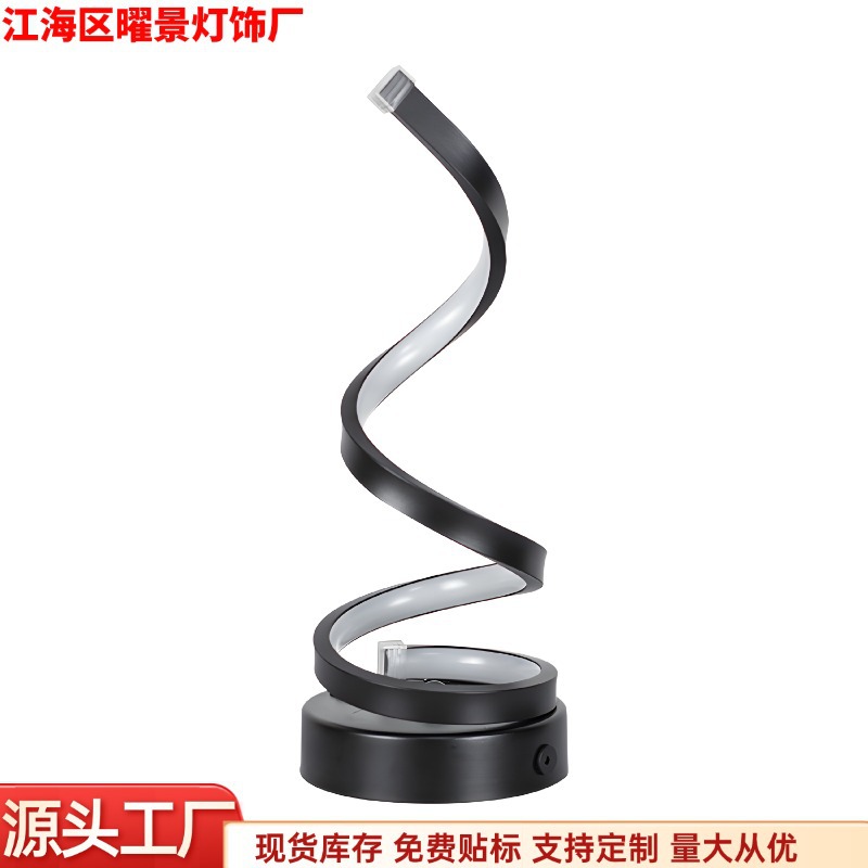 2025 transfronterizo para lámparas de escritorio en espiral lámpara de noche bar luz de atmósfera simple ajustable LED lámpara de escritorio serpiente