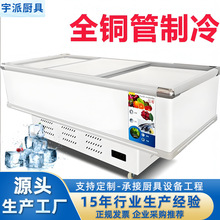 平岛柜卧式展示柜保鲜柜商用冰柜冷藏冷冻冰箱冷柜海鲜