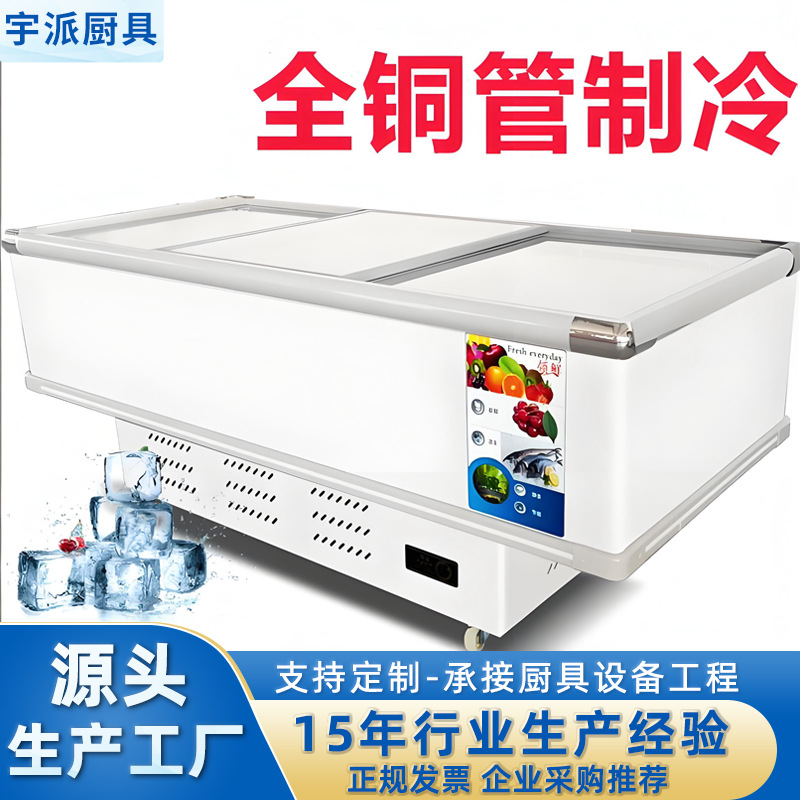 平岛柜卧式展示柜保鲜柜商用冰柜冷藏冷冻冰箱冷柜海鲜