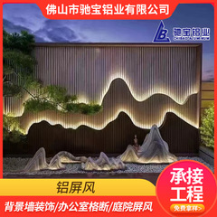 建設工事材料フロロカーボンペイント模造木目中国風アンティーク背景壁アルミ合金スクリーンパーティションメーカーカスタマイズ