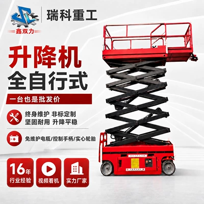 Avtomobil fırlanan platformaları | self-propelled aerial work vehicle