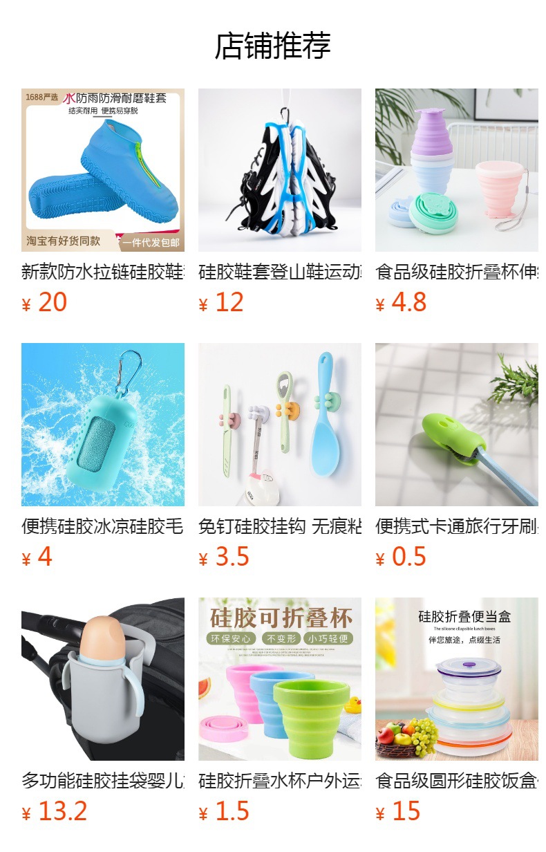 预览状态下无法点击,发布后,可点击跳转到对应的商品页面 O1CN01bFXXVQ1Bs2s6WjOn0_!!0-0-cib.jpg