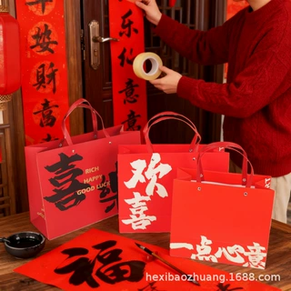 礼品袋手提袋大容量国潮风简约风喜庆礼品袋送客户送长辈礼物包装
