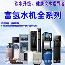 氢水机富氢水站富氢售水机小分子团水机源头工厂净水机电解富氢