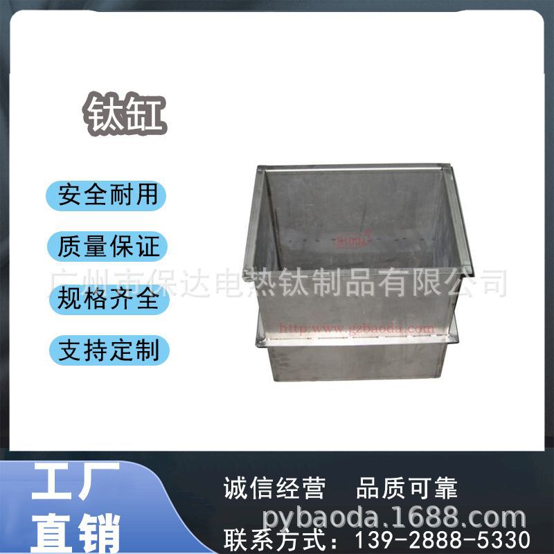 保达（BAODA）各种规格氩弧焊接钛缸/ TA2工业纯钛/ 加工性能优越