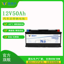 12V50Ah܏܇ͣc늳H9-PN5 ̝Ͳpc늳