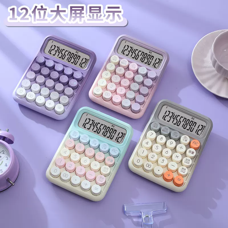超大声语音12位大屏显示渐变色女生可爱风计算器多巴胺办公计算机