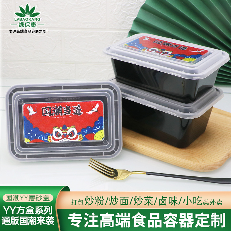 Fiambrera desechable, lonchera rectangular, marea nacional, caja cuadrada azul y blanco, caja de comida para llevar, caja bento de celebridades de Internet