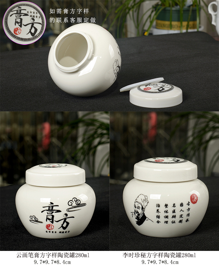 秘方膏方罐750描述_21.jpg