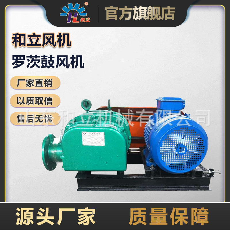 厂家销售供应罗茨风机 质量保障三叶罗茨风机增氧机曝气风机参数
