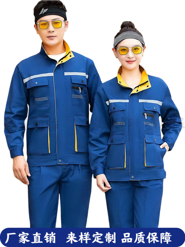 春秋明线条拼色领工作服套装男女定制耐磨长袖劳保服机修焊工工装|undefined