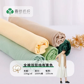 其他棉类面料;纱卡;其他化纤面料