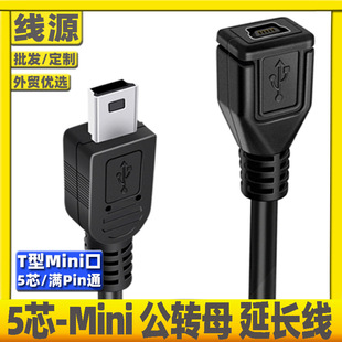 ������ʽminiusb��ĸ�^����D�Ӽ��L���������ҏ��^T�Ϳ�5P���L��