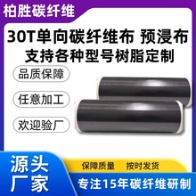 30T̼�w�S������ĥ̼�w�S�A����T800����ӹ̸ߏ���̼�w�S�A����