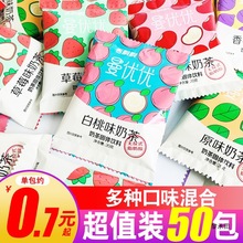 香飘飘奶茶袋装曼优优混合速溶奶茶粉小包装下午茶办公室冲泡饮品