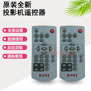 Original new EIKI love its projector/instrument remote control multi-function sensitive and accurate adaptation