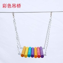 鹦鹉玩具秋千 挂笼木质吊桥鸟站架 玄风虎皮牡丹鸟用品 鸟笼配件