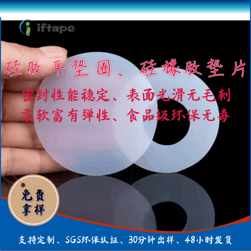 定制食品级硅橡胶垫圈透明防漏水密封垫片瓶盖螺丝O型密封平垫圈