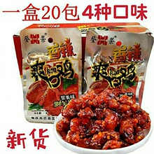 重庆特产登荣爽口鸡20g辣子鸡牛肉麻火爆辣条批发包邮