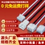 量大源头定制系列端子线