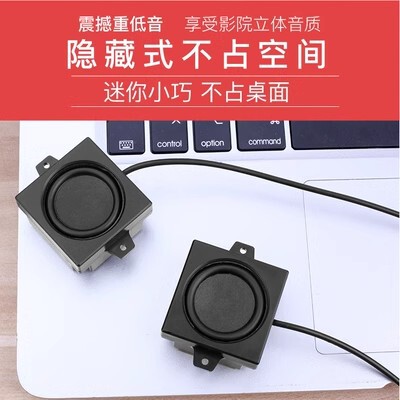 Hidden Built-In Desktop Computer Speakers Monitor Audio Wired Adhesive Speakers Subwoofer Stereo Hidden Built-In Desktop Computer Speakers Monitor Audio Wired Adhesive Speakers Subwoofer Stereo