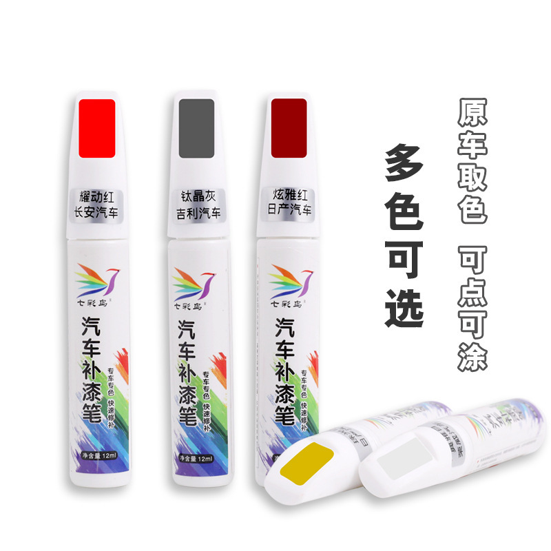 Car Touch-Up Pen Car Paint Scratch Repair Paint Pen Pearl White Black Silver Multi-Color Touch-Up Paint Artifact