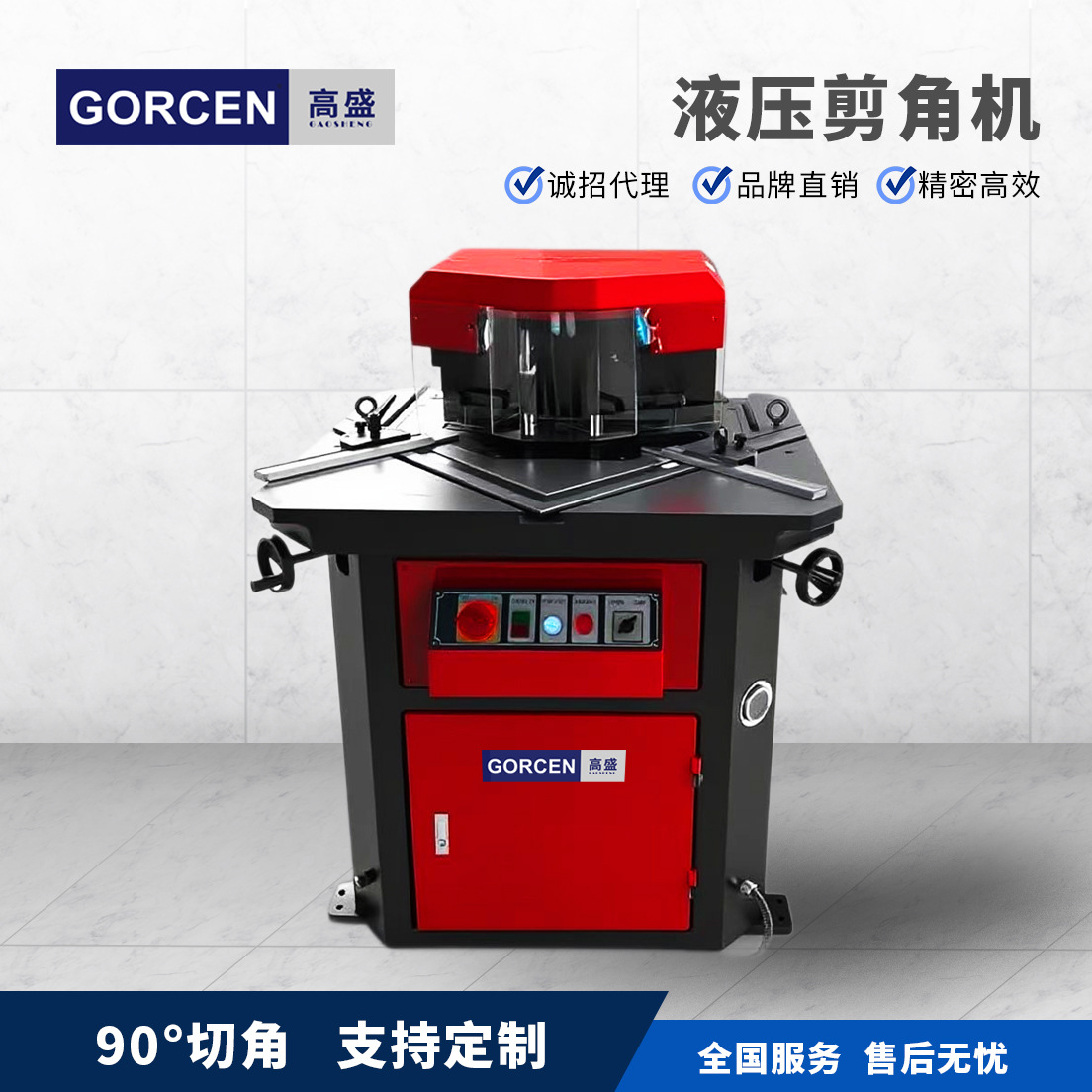 液压剪角机不锈钢90°切角机电动气动白铁皮铝板剪直角金属切角