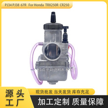Ħ�г�������PJ34 PJ38 67R   For TRX250R ATC250R CR250 CR500