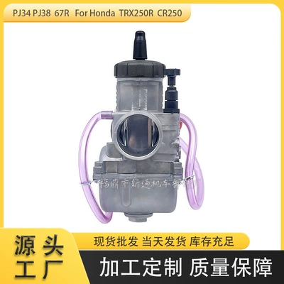 Motorcycle Carburetor Pj34 Pj38 67R for Trx250R Atc250R Cr250 Cr500 (Carburetor)