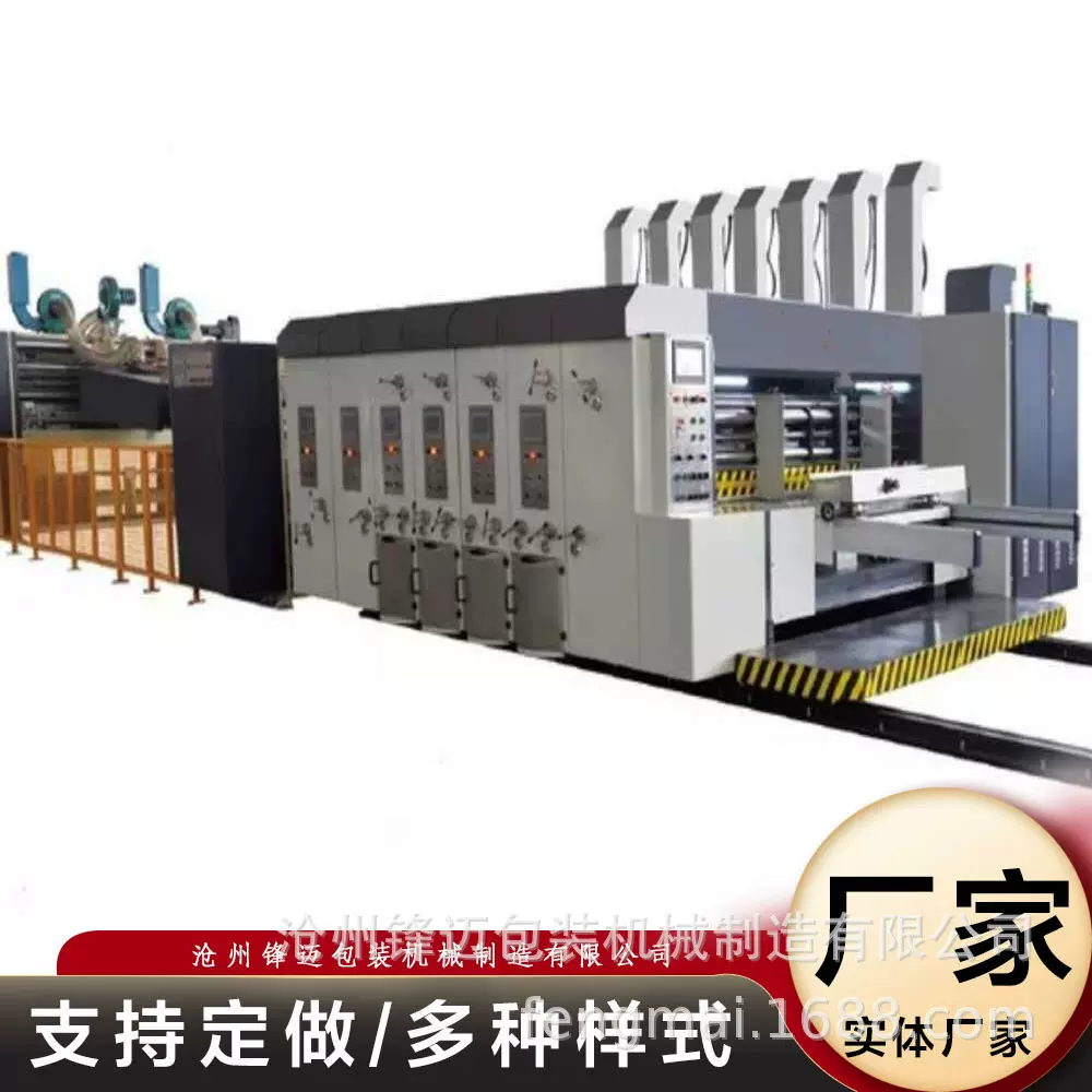 双色开槽印刷粘箱打包联动线 全自动纸箱成型机 纸箱联动线糊盒机