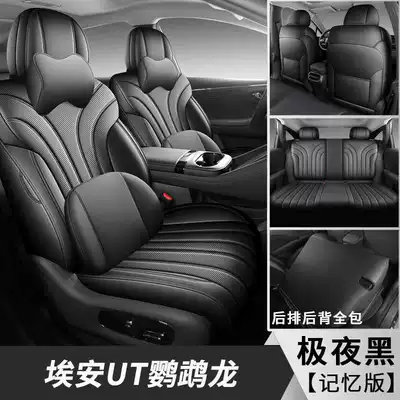 Modelə uyğun (Original) oturacaq örtükləri | Aion UT Parrot Dragon seat - midnight-black-memory-foam-version-note-the-model-year
