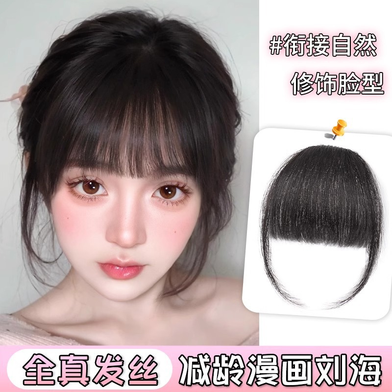 真发漫画刘海仿真发女发际线自然前额接发片空气刘海修颜减龄刘海