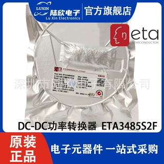 钰泰ETA3485S2F直流降压开关稳压器 原装正品驱动