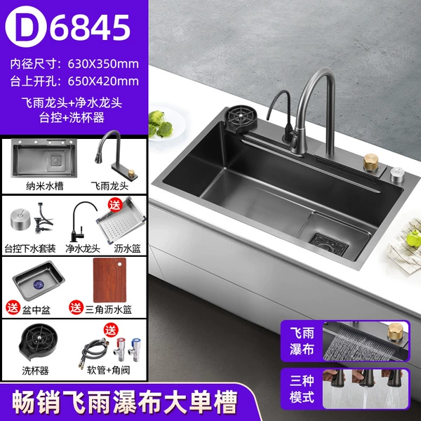 Black Rain Waterfall Sink 6845-D