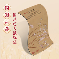 Waterproof pad, mouse pad, desk pad, thickened edge keyboard pad, calligraphy writing pad, Chinese style poetry and painting felt pad