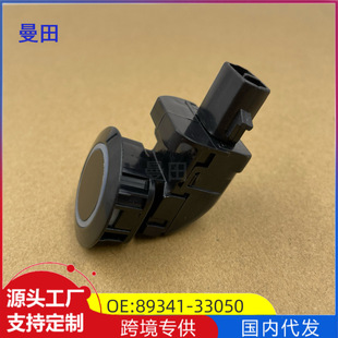 89341-33050-C0 reversing radar is suitable for Toyota Corolla reversing radar sensor front bar electric eye probe