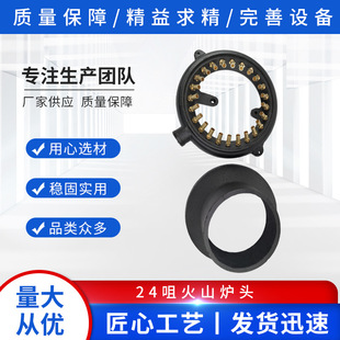Natural gas fire stove core kitchen commercial stove core commercial liquefied gas cross jet stove core 24-nozzle volcanic stove head