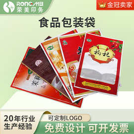 茶叶包装袋干果自立pp自封袋定做零食食品包装袋opp单层袋定制