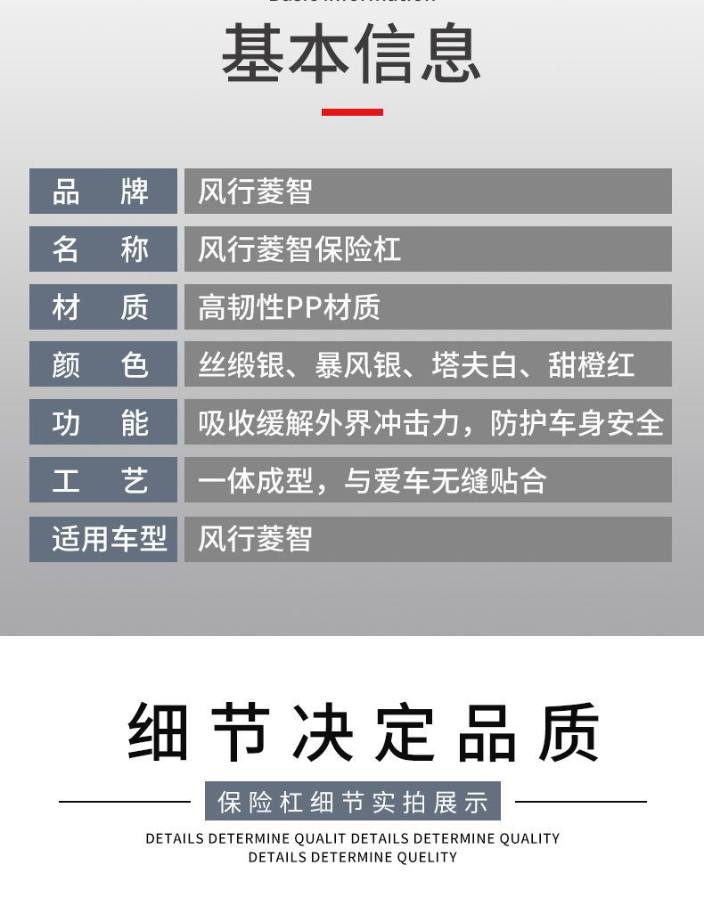 Dongfeng Fengfeng Lingzhi V3.M3.M5 Front and Rear Bumpers V3 15 M3 M5 Front and Rear Bars with Baking Paint