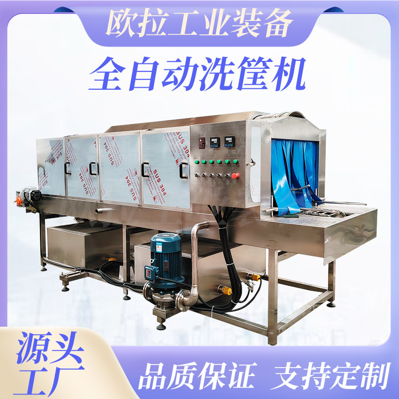 面食周转筐清洗机 蔬菜筐喷淋清洗烘干设备 隧道高压喷淋洗筐机