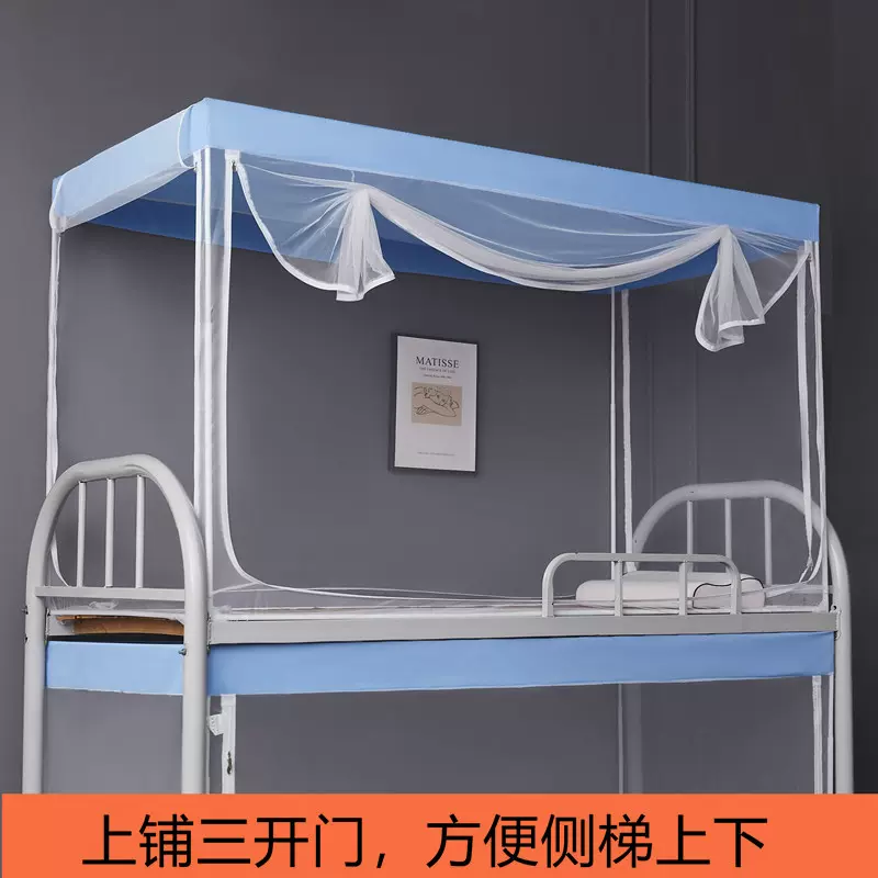 现货中小学宿舍蚊帐上下铺透明款高度可调节床尾开门防尘顶部90cm